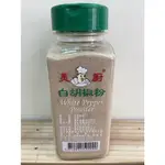 美廚 WHITE PEPPER POWDER 白胡椒粉 400G