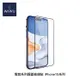 【WiWU】電競系列霧面玻璃貼 iPhone15系列