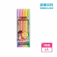 在飛比找momo購物網優惠-【SIMBALION 雄獅文具】奶油獅雙頭螢光簽字筆5色組