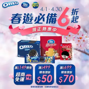 【OREO】奧利奧原味夾心餅乾358.8g量販包_ (寶可夢) | 官方直營_此款無卡牌