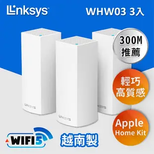 【福利品】Linksys Velop 三頻 AC2200 Mesh Wifi(三入)網狀路由器原價8498