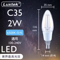 在飛比找蝦皮商城優惠-【LUXTEK】LED 蠟燭型燈泡 2W E14 節能 全電
