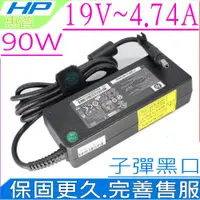 在飛比找PChome商店街優惠-HP 90W 充電器 HP 19V,4.47A 變壓器-CP