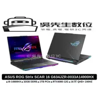 在飛比找蝦皮商城精選優惠-［吳先生數位3C］現貨 ASUS ROG Strix SCA