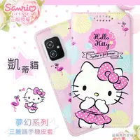 在飛比找神腦生活優惠-【Hello Kitty】ASUS ZenFone 8 ZS