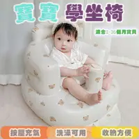 在飛比找蝦皮商城優惠-Baby童衣 嬰幼兒洗澡椅 寶寶充氣小沙發 多功能便攜式餐椅