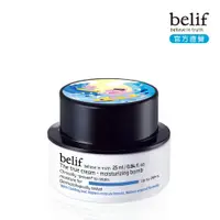 在飛比找蝦皮商城優惠-belif 紫芹潤澤炸彈霜25ml 官方旗艦店