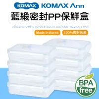 在飛比找momo購物網優惠-【KOMAX】韓國製藍緞PP長形密封保鮮盒8件組(1100m