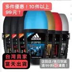 台灣現貨當天出！運費折扣30！ADIDAS愛迪達止汗滾珠劑露天賦冰點典藏激情靜怡50ML狐臭留體香腋下去異味汗味淡香水男