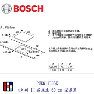 BOSCH 博世 PUE611BB5E 4系列 IH 感應爐 60 cm 深遂黑【KW廚房世界】