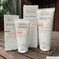 在飛比找Yahoo!奇摩拍賣優惠-現貨Avene 全效防曬乳SPF50+(50ml/100ml