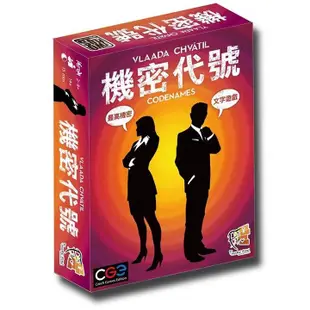 [JOOL桌遊] Codenames 機密代號 中文版 (附英文卡牌) 派對遊戲 陣營遊戲