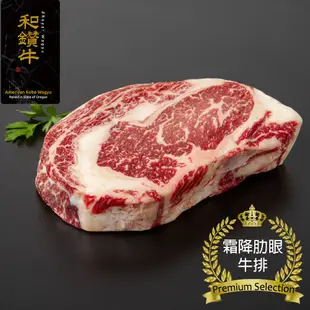 【漢克嚴選】美國和鑽牛PRIME霜降肋眼牛排20片(150g±10%/片)