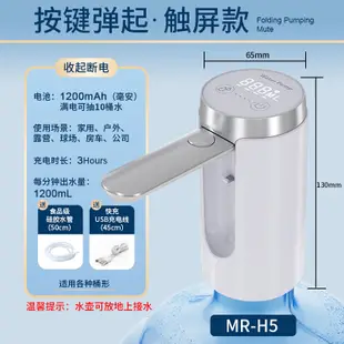 【行者部落】//台中現貨//桶裝水抽水器 抽水器 電動抽水器 抽水 抽水機 桶裝水 桶裝水飲水機 吸水器