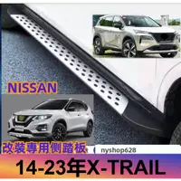 在飛比找蝦皮商城精選優惠-X trail NISSAN X-TRAIL murano 