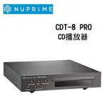 聊聊議價 NUPRIME CDT-8 PRO CD轉盤 無類比輸出 光纖/同軸/I2S輸出 公司貨保固一年