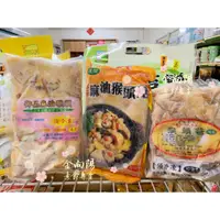 在飛比找蝦皮購物優惠-《711冷凍》御品 麻油猴頭菇800g  素食 湯底