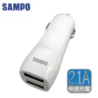 在飛比找PChome24h購物優惠-SAMPO 聲寶 雙USB車充 DQ-U1203CL