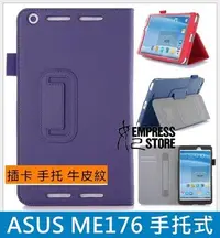 在飛比找Yahoo!奇摩拍賣優惠-【妃小舖】華碩  ASUS MeMo Pad7 ME176 