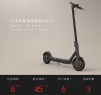 在飛比找Yahoo!奇摩拍賣優惠-小米米家電動滑板車Pro