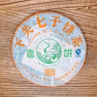 在飛比找Yahoo!奇摩拍賣優惠-【茶韻】2006年 下關茶廠 下關貢餅 400g 春茶純喬木