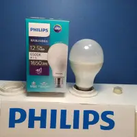 在飛比找Yahoo!奇摩拍賣優惠-PHILIPS 飛利浦 LED E27 12.5W 超級光 