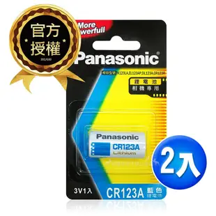 【Panasonic 國際牌】CR123A 一次性3V鋰電池(2顆入-藍卡公司貨) 相容 K123LA,EL123AP,DL123A