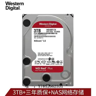 電腦零件全新盒裝WD/西部數據 WD30EFZX 3TB 紅盤 NAS服務器硬盤 垂直技術筆電配件