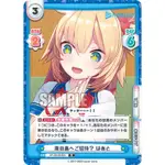 <TCG>卡牌研究社 HP/001B-025 R REBIRTH FOR YOU HOLOLIVE