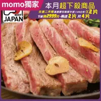 在飛比找momo購物網優惠-【勝崎生鮮】日本A5純種黑毛和牛肋眼牛排1片組(280公克±