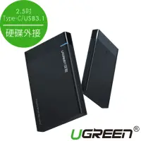 在飛比找momo購物網優惠-【綠聯】2.5吋隨身硬碟外接盒(USB3.1 Type-C版