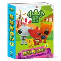 在飛比找蝦皮商城優惠-東森 Be Be Bears 熊熊歷險記2(2DVD)