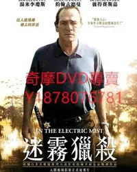 在飛比找Yahoo!奇摩拍賣優惠-DVD 2009年 迷霧獵殺/電光火石 電影