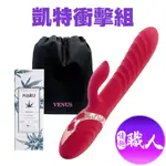 【可加溫款智能按摩套組】酷濕拉智能加溫脈衝按摩棒+HARU熱感潤滑液155ML+收納袋【限定九月:隔日配--免運!!】