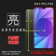 亮面螢幕保護貼 OPPO AX7 CPH1903/AX5s CPH1920/vivo Y91 1814/Y95 1807 保護貼 軟性 高清 亮貼 亮面貼 保護膜 手機膜