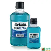 在飛比找蝦皮商城優惠-依必朗 超氟漱口水 500ml+175ml 維康