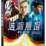 停產絕版品DVD 浩瀚無限星際爭霸戰