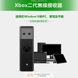【速發】Xbox oneseries 手把 無線轉接器 一二代接收器 適配器 PC接收器轉接器 Xbox手把接收器阿【愛