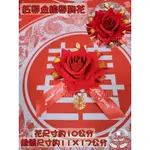 ⭐️NICK小窩 台灣現貨附發票 高質感 玫瑰胸花 - 結婚胸花 婚禮 12禮 胸條 十二禮 嫁妝 胸花 胸條 訂婚 花