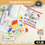 【收納王妃】SANRIO 三麗鷗 HELLO KITTY 無痕掛勾 中 掛勾 無痕掛勾 八入組 兩種款式(KT KITTY 凱蒂貓)