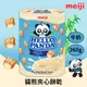【Meiji 明治】貓熊夾心餅乾 牛奶口味(26g*10包/盒)
