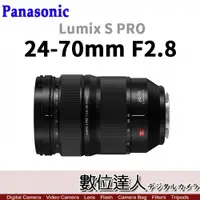 在飛比找數位達人優惠-Panasonic 平輸 Lumix S Pro 24-70