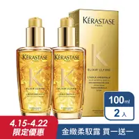 在飛比找PChome24h購物優惠-法國 Kerastase 卡詩 金緻柔馭露 100mlX2入