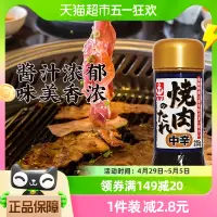 在飛比找淘寶網優惠-日本進口錨牌中辛烤肉醬蘸料瓶235g微辣日式燒烤肉醬燒肉汁醃