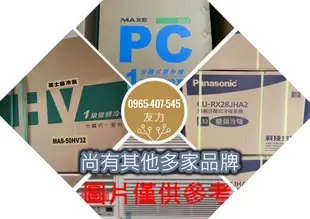 友力 好禮6選1日立冷氣 壁掛型 RAC-100UK1/RAS-100UK1 定頻單冷一對一 含標準安裝