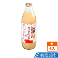在飛比找蝦皮商城優惠-日本 青森農協 希望之露蘋果汁 1L (6入/箱) 現貨 現