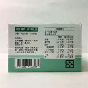 買越多送越多 現貨 喜立菌 300EX (2gx30包/盒) 喜立勝DAE加強配方 (4gx30包/盒) 嚴選益生菌種