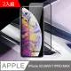 【JAX嚴選】IPhone XS M/11 PRO MAX 絲印黑色 透明 9H 高品質鋼化膜 保護貼(二入組)