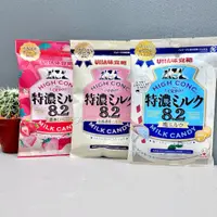 在飛比找蝦皮購物優惠-現貨 日本 UHA 味覺糖 牛奶糖 特濃8.2牛奶糖 鹽味牛