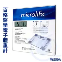 在飛比找蝦皮購物優惠-百略醫學電子體重計 WS50A 體重計 體重秤 體重機 MI